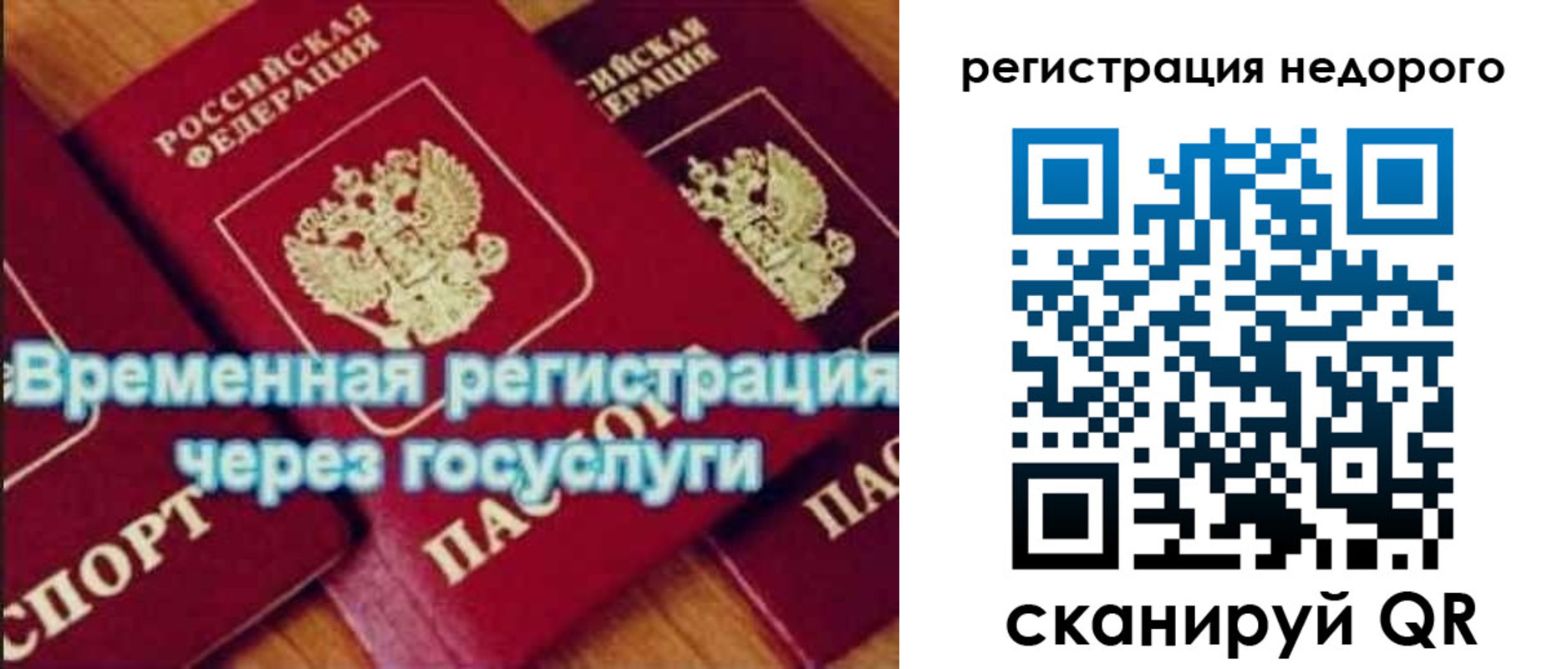 прописка для военкомата в Арске