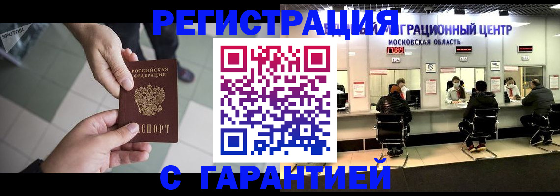временная регистрация госуслуги в Арске