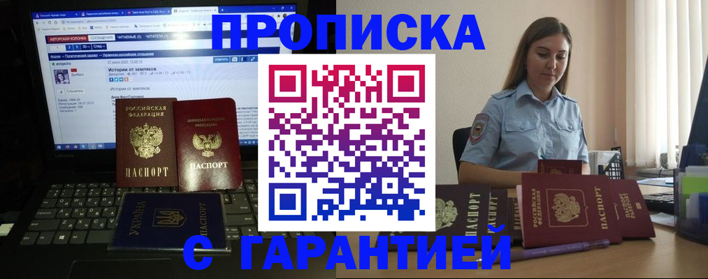 временная регистрация для всех в Арске