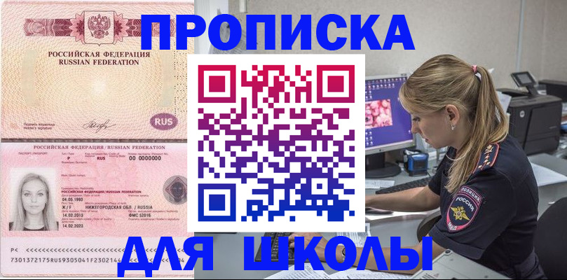 пропишу в квартире в Арске