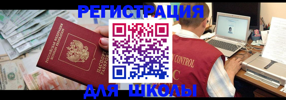 временная регистрация законно в Арске